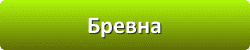 Лазури и лаки для защиты и окраски древесины во Пскове